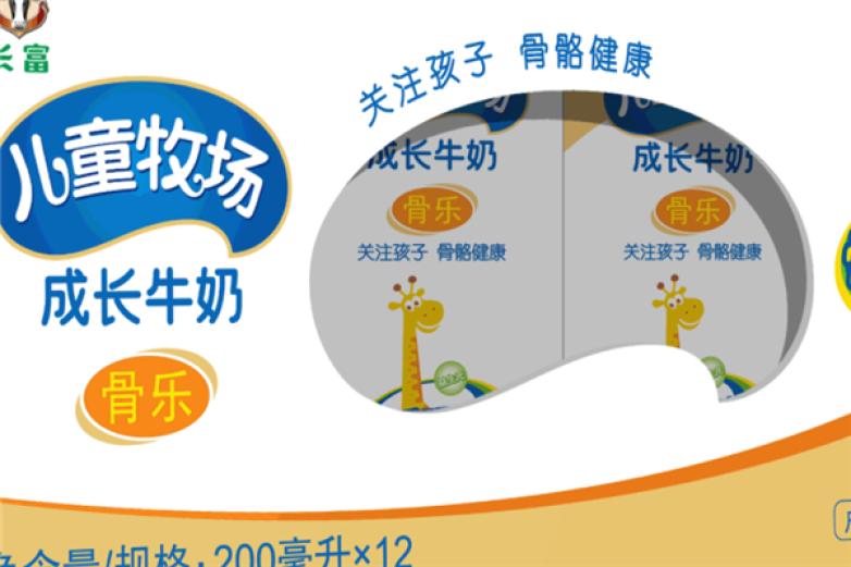 长富牛奶加盟