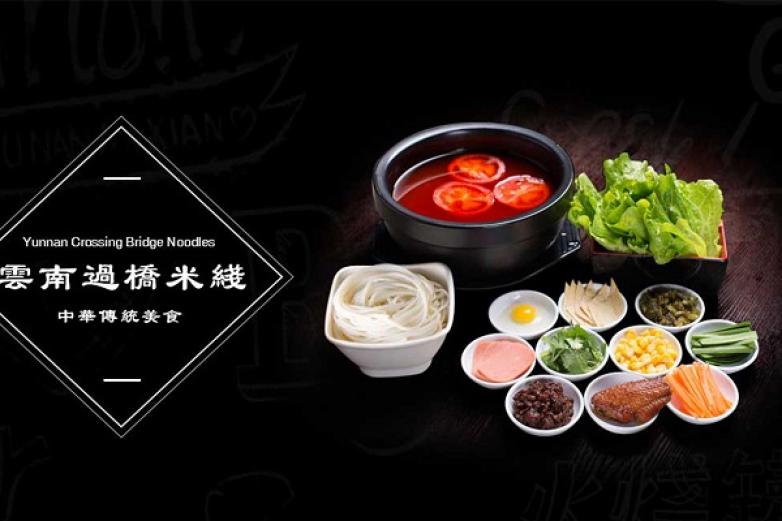 过桥米线加盟优势