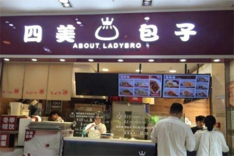 四美包子加盟
