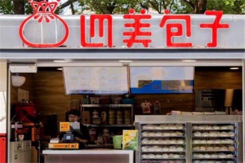 四美包子加盟