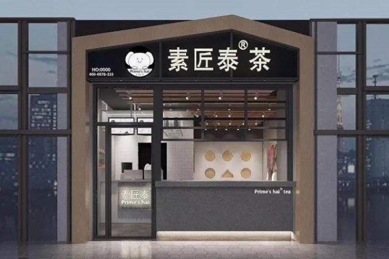 素匠泰茶加盟优势
