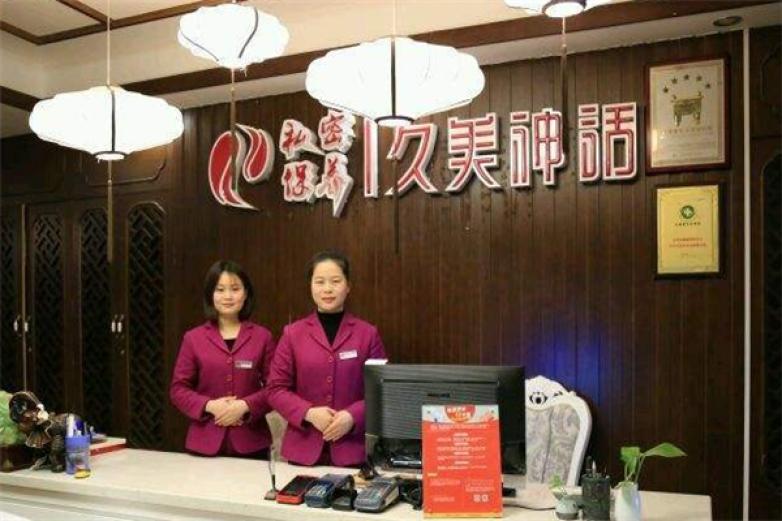 久美神话加盟