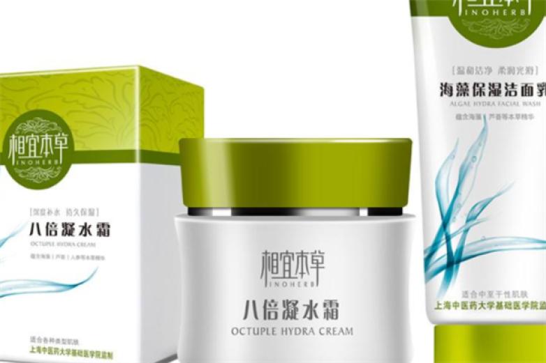 相宜本草护肤品加盟