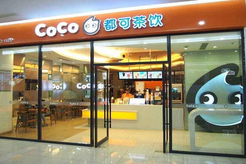 COCO奶茶加盟费