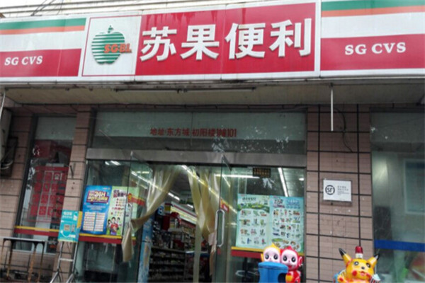 苏果便利店加盟