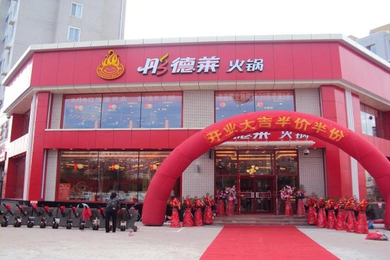 彤德莱火锅加盟优势