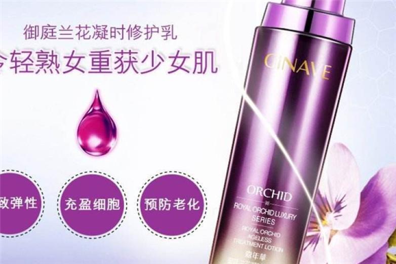 嘉年华化妆品加盟