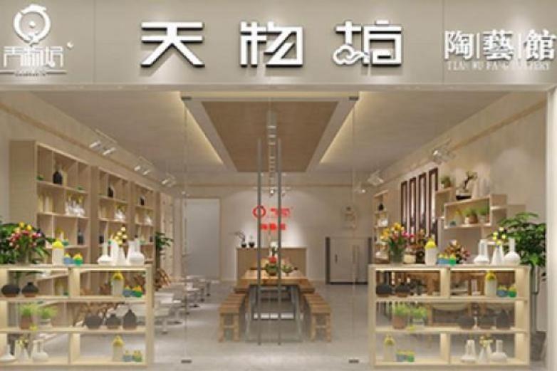 天物坊陶艺加盟优势