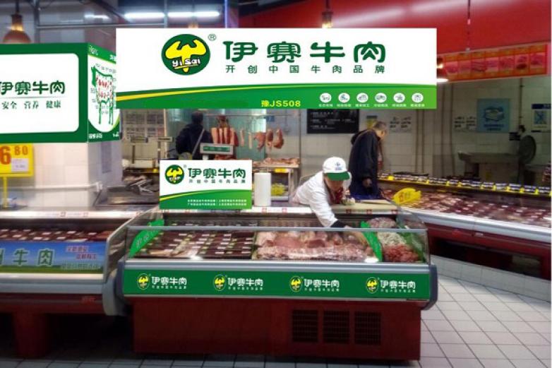 伊赛牛肉加盟