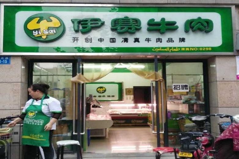 伊赛牛肉加盟优势