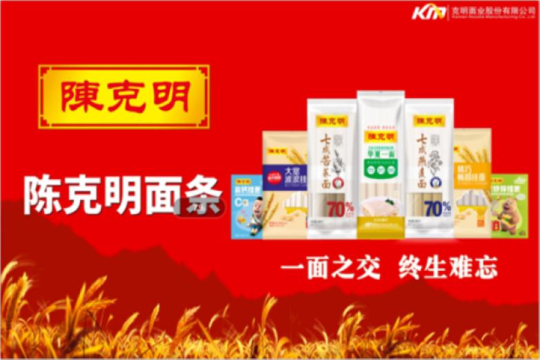 陈克明面条加盟优势