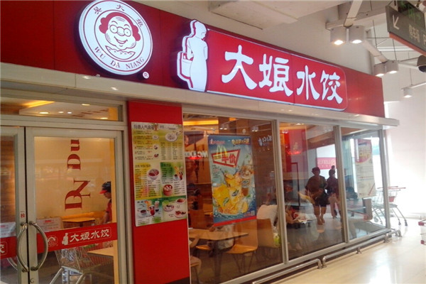 大娘水饺加盟