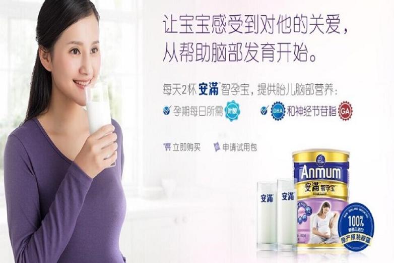 安满孕妇奶粉加盟