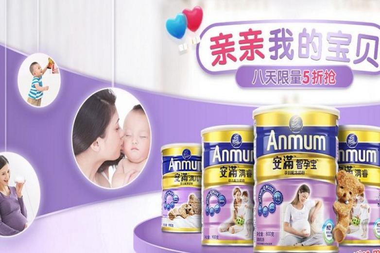 安满孕妇奶粉加盟优势