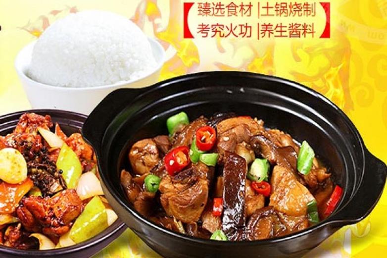 香稻家黄焖鸡米饭加盟