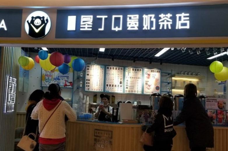 垦丁Q蛋奶茶加盟店