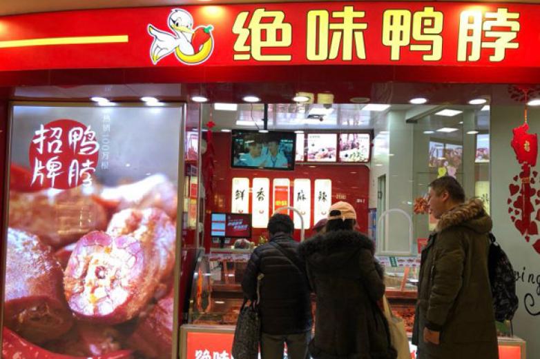 绝味鸭脖加盟