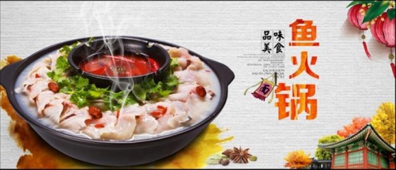鱼火锅加盟支持