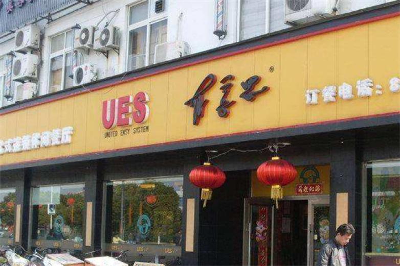 有意思餐饮加盟