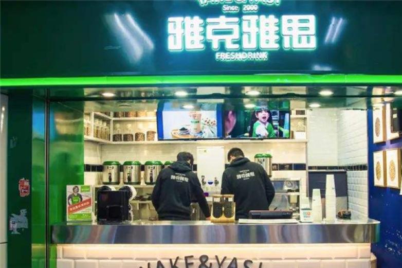 雅克雅思奶茶店加盟
