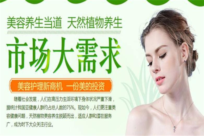 荟亦美加盟