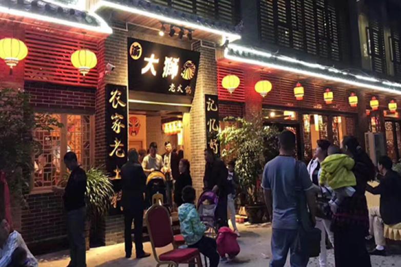 渝大狮火锅加盟