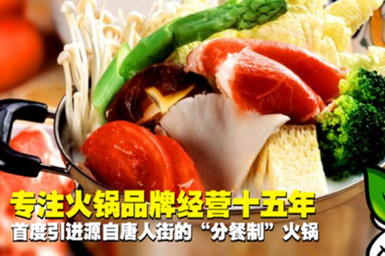 q8豆捞小火锅加盟
