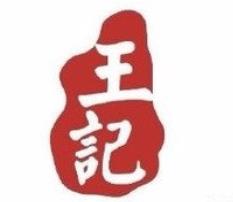 王记牛肉汤