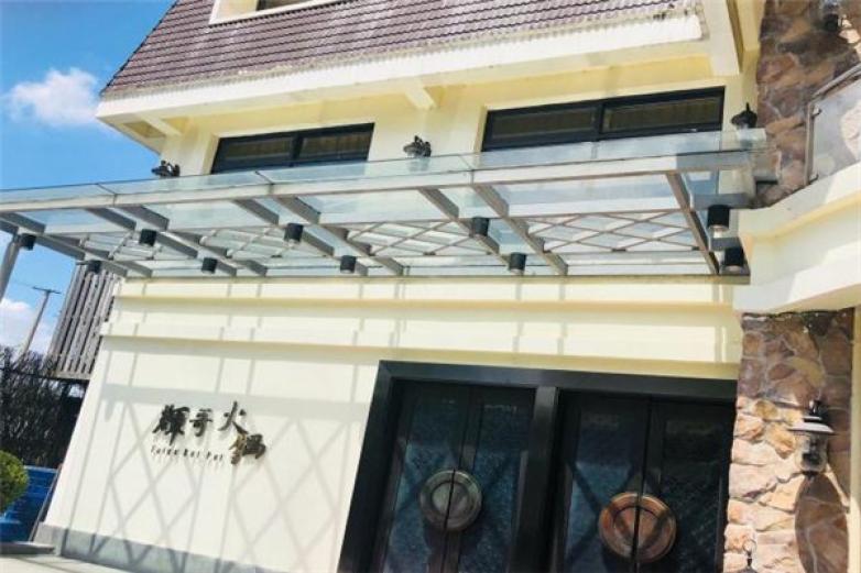 辉哥海鲜火锅加盟