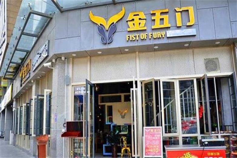 金五门火锅加盟