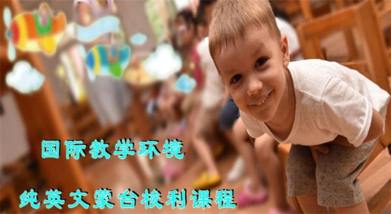 快乐宝贝幼儿园加盟