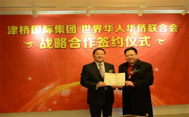 津桥国际加盟
