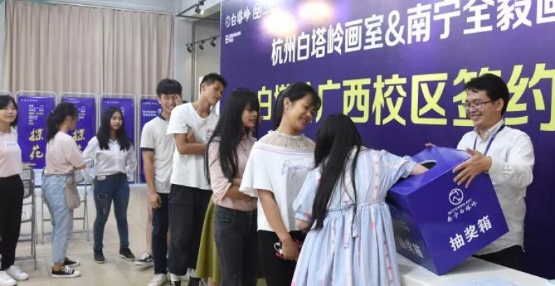 白塔岭画室加盟