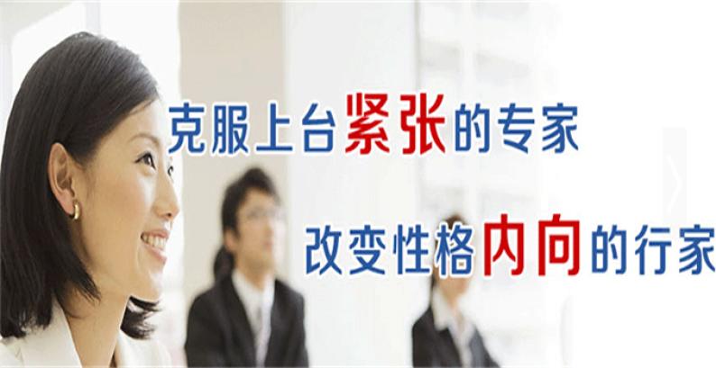 金口才培训加盟