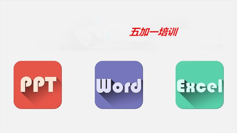 五加一培训加盟