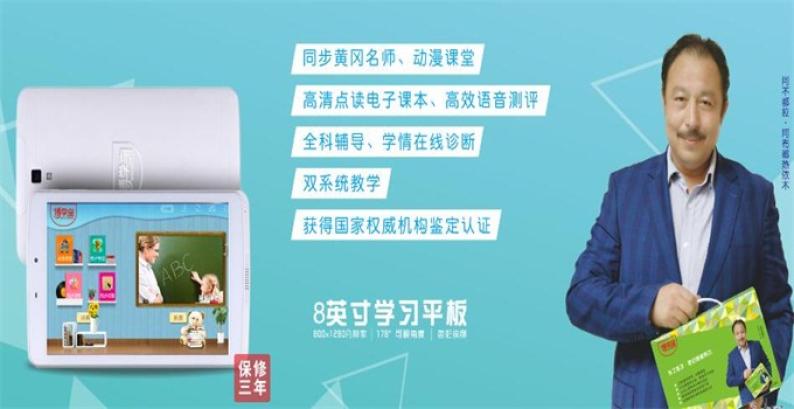 博学宝加盟