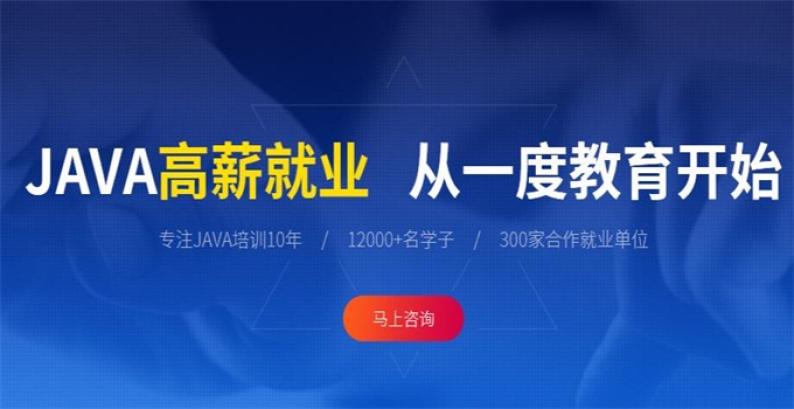 一度教育加盟
