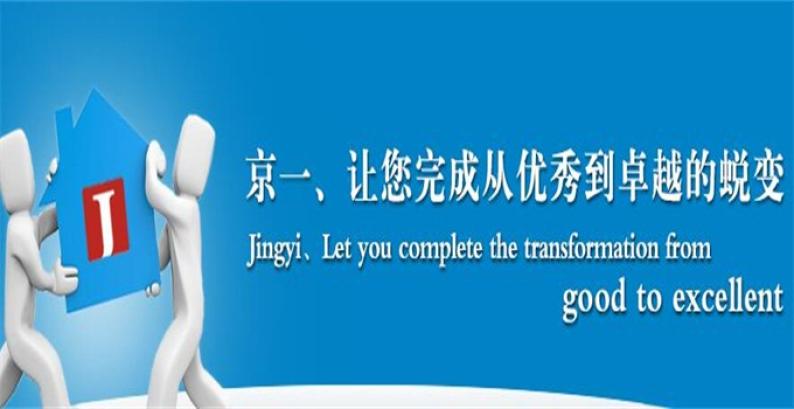 京一教育加盟