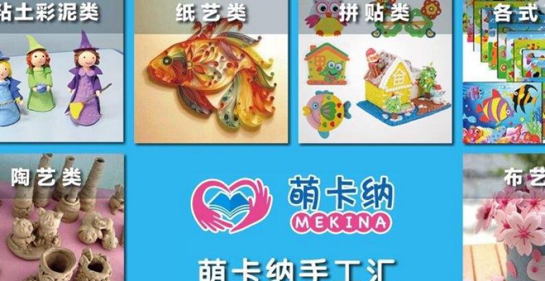 萌卡纳加盟