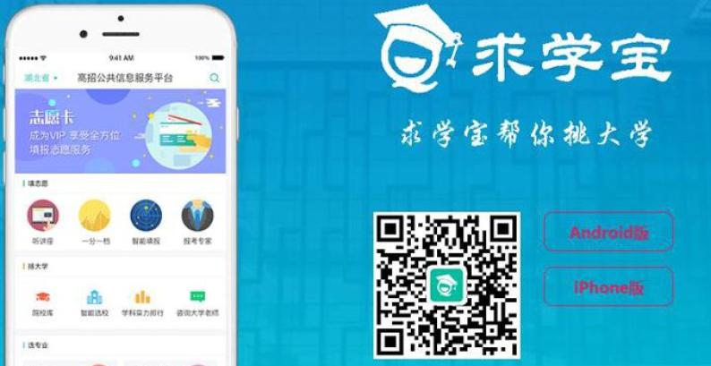 求学宝加盟