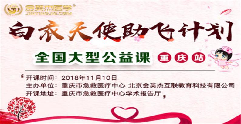金英杰教育加盟
