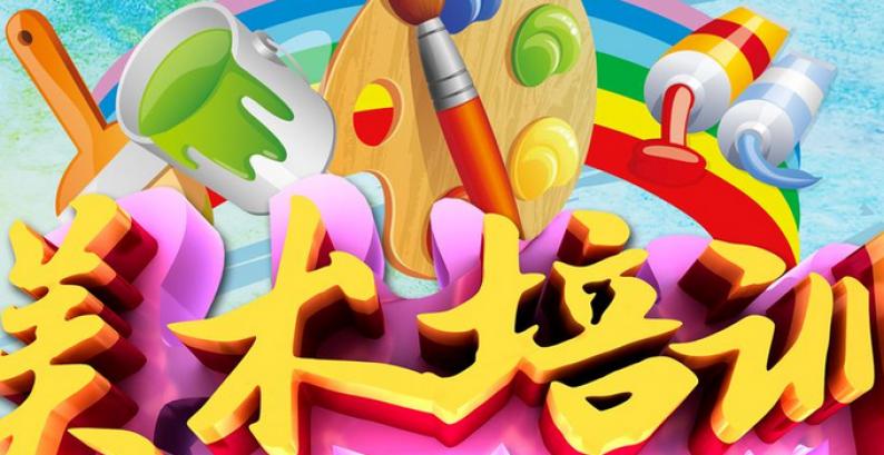 少儿美术培训加盟