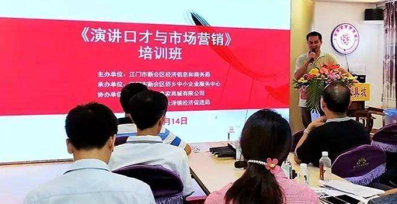 演讲与口才培训加盟