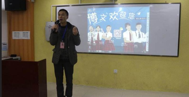 博文教育加盟