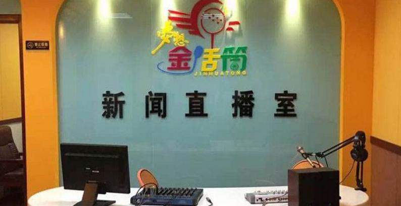 金话筒加盟
