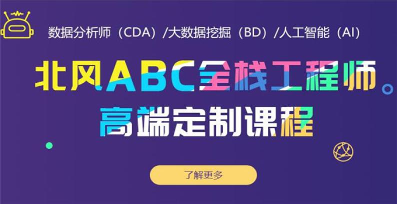 北风网加盟