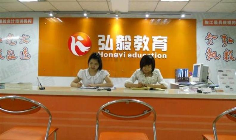 弘毅教育加盟