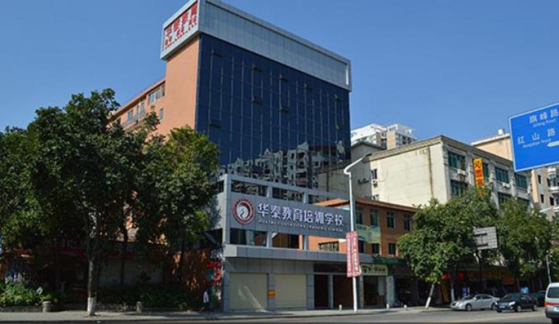 华泰教育加盟
