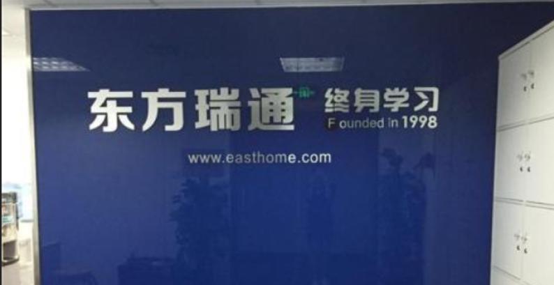 东方瑞通加盟