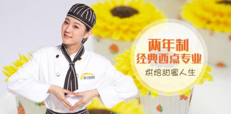 西点教育加盟